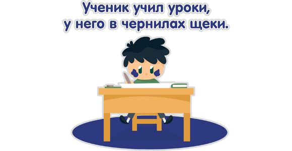 Развитие речи
