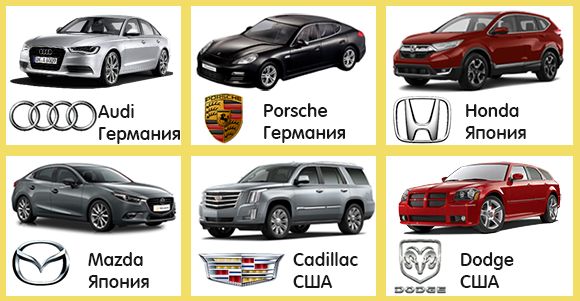 Автомобили