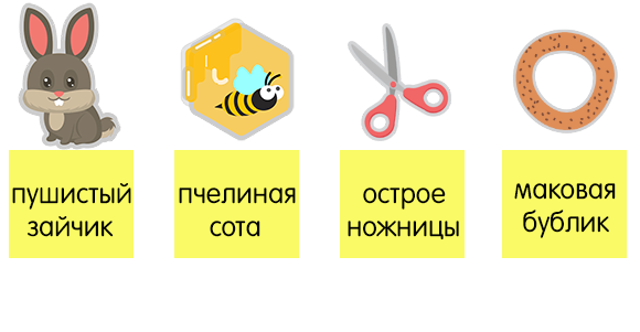 Развитие речи